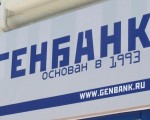 genbank-predlagaet-novye-bankovskie-karty-26704-8